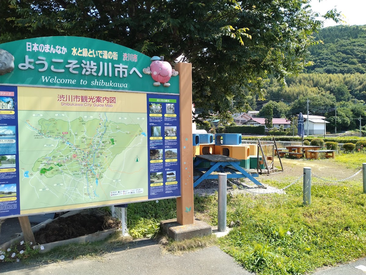 道之驛 小野子（道の駅 おのこ） 實景照片 6