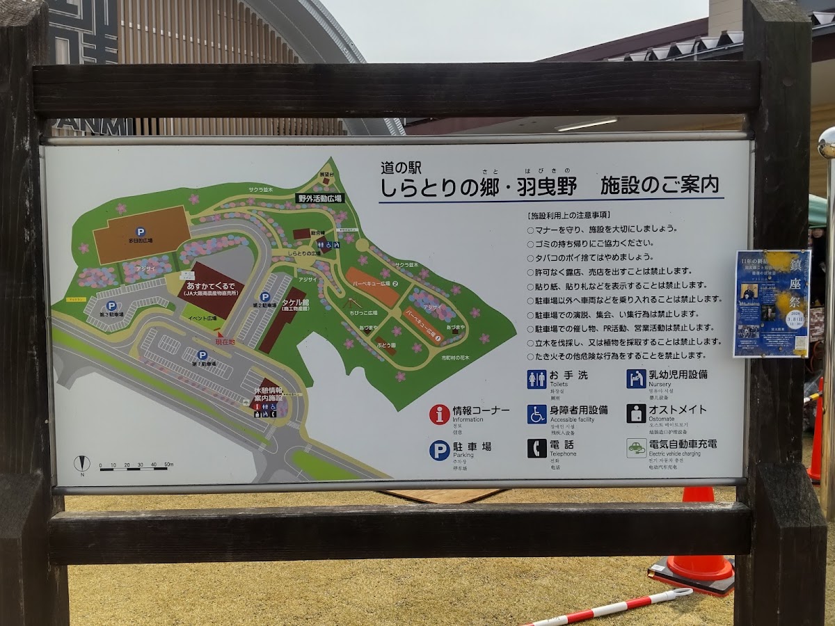 道之驛 白鳥之鄉・羽曳野(道の駅 しらとりの郷・羽曳野) 實景照片 3