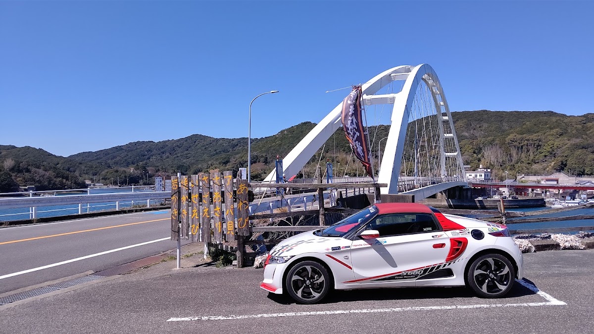 麻生浦大橋 實景照片 6