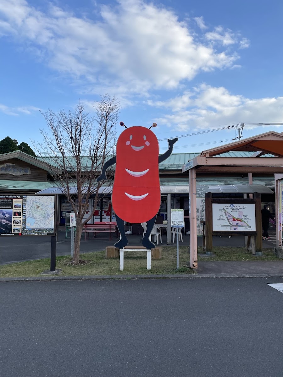 道之驛 末吉(道の駅 すえよし) 實景照片 4
