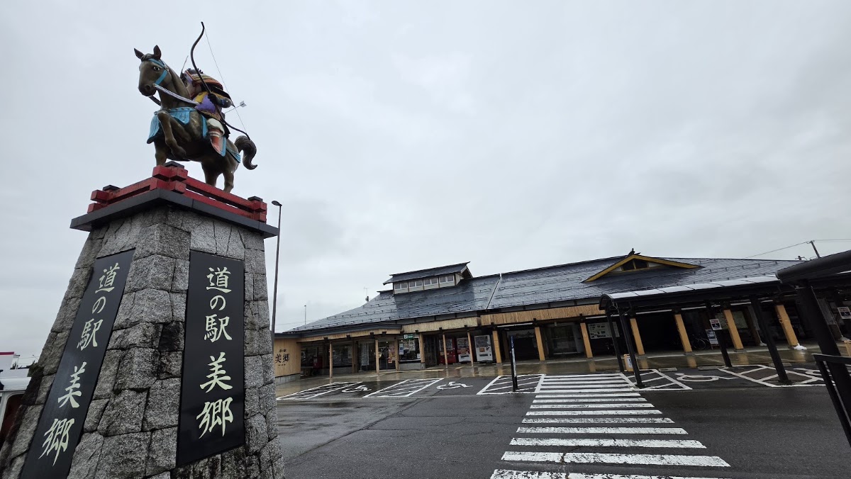 道之驛 美鄉(道の駅 美郷) 實景照片 5