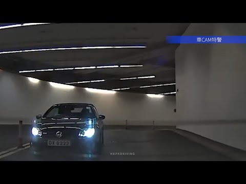 車CAM直擊 - IFC 碰碰車 DX8222
