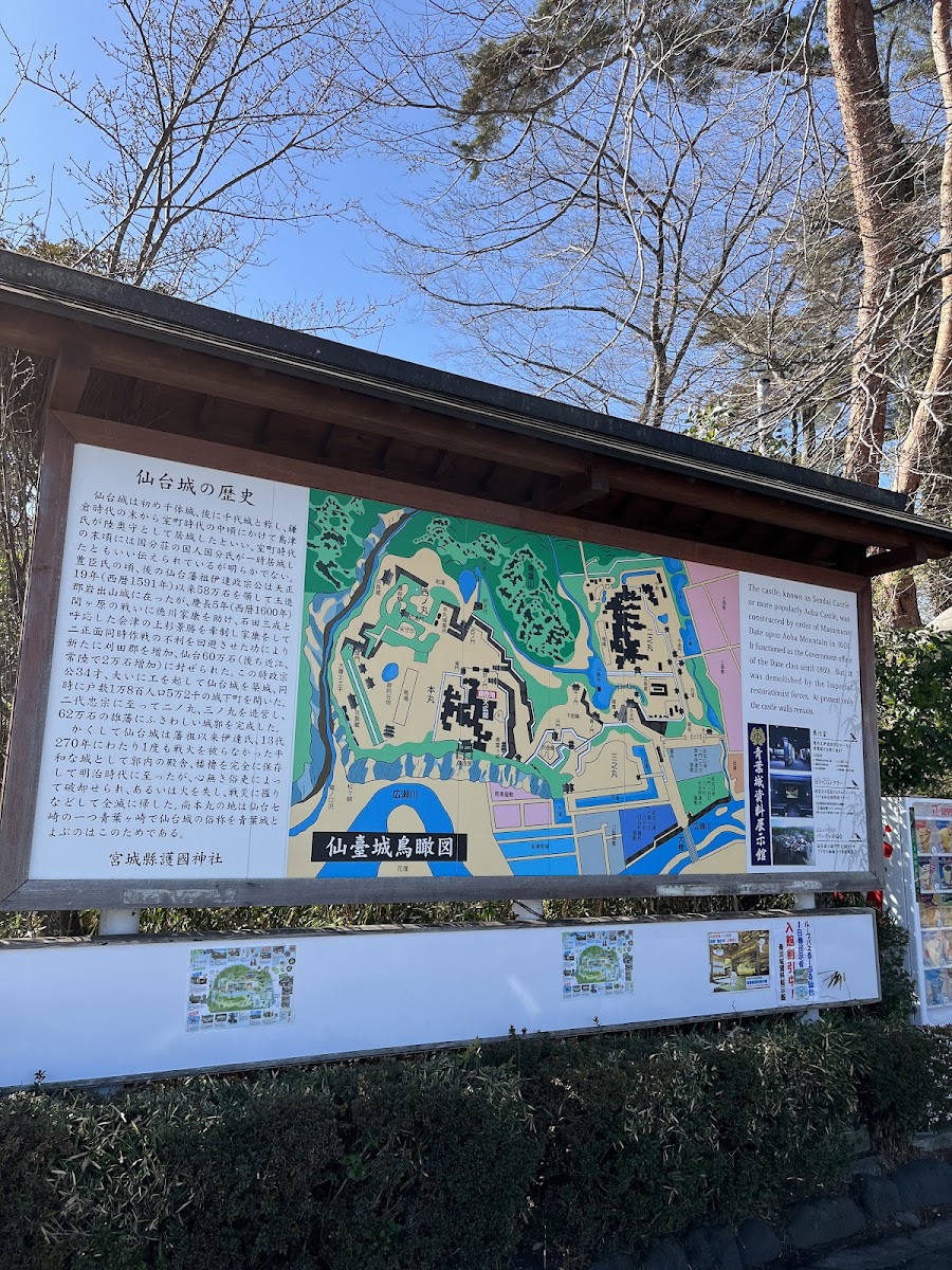 仙台城 實景照片 8