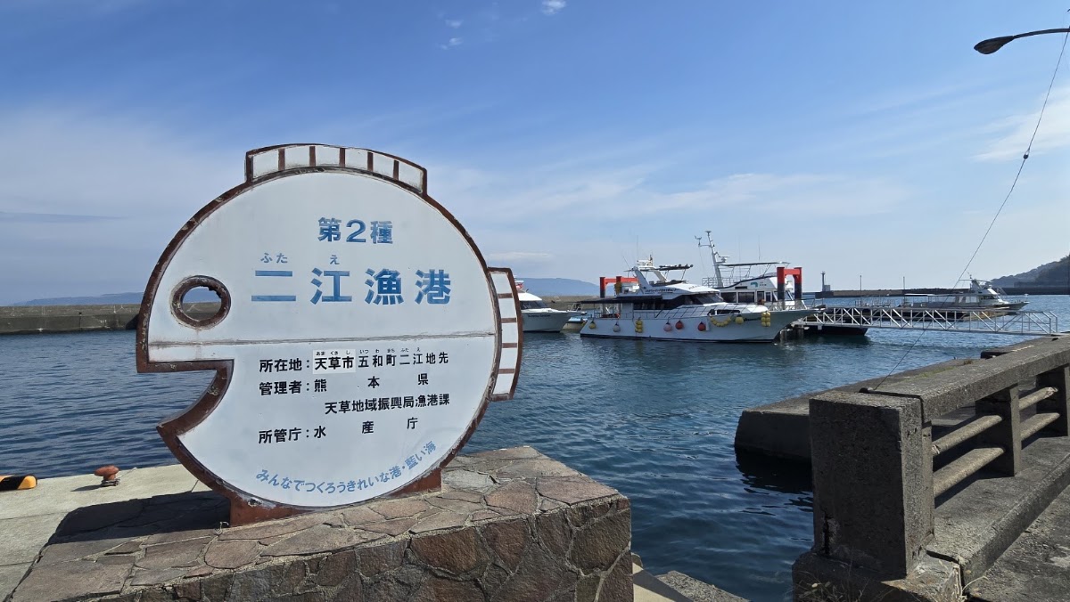 道之驛 天草市海豚中心(道の駅 天草市イルカセンター) 實景照片 9