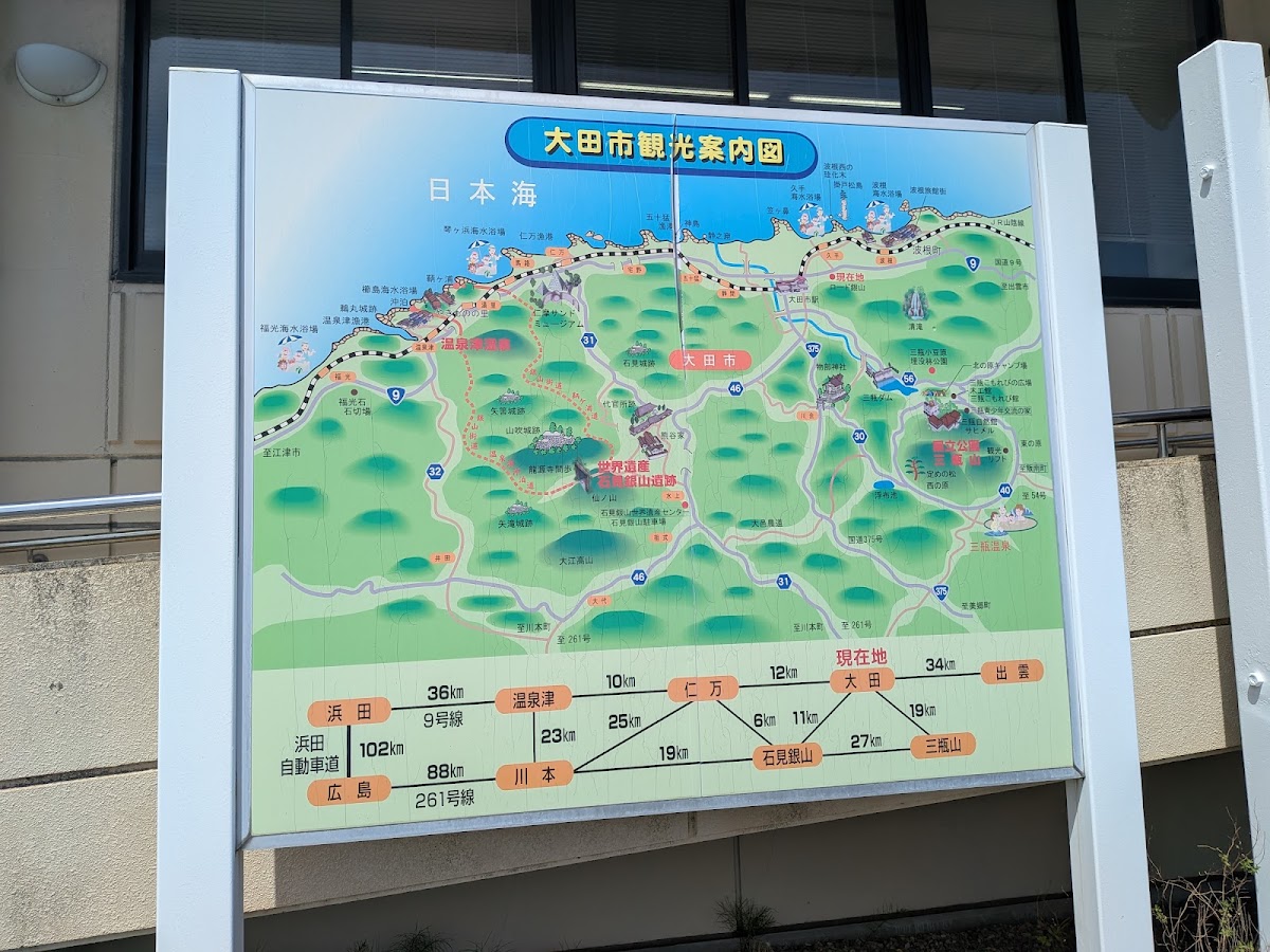 道之驛 Road銀山（道の駅 ロード銀山） 實景照片 6