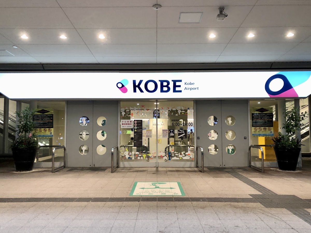 神戶機場 UKB（神戸空港） 實景照片 9