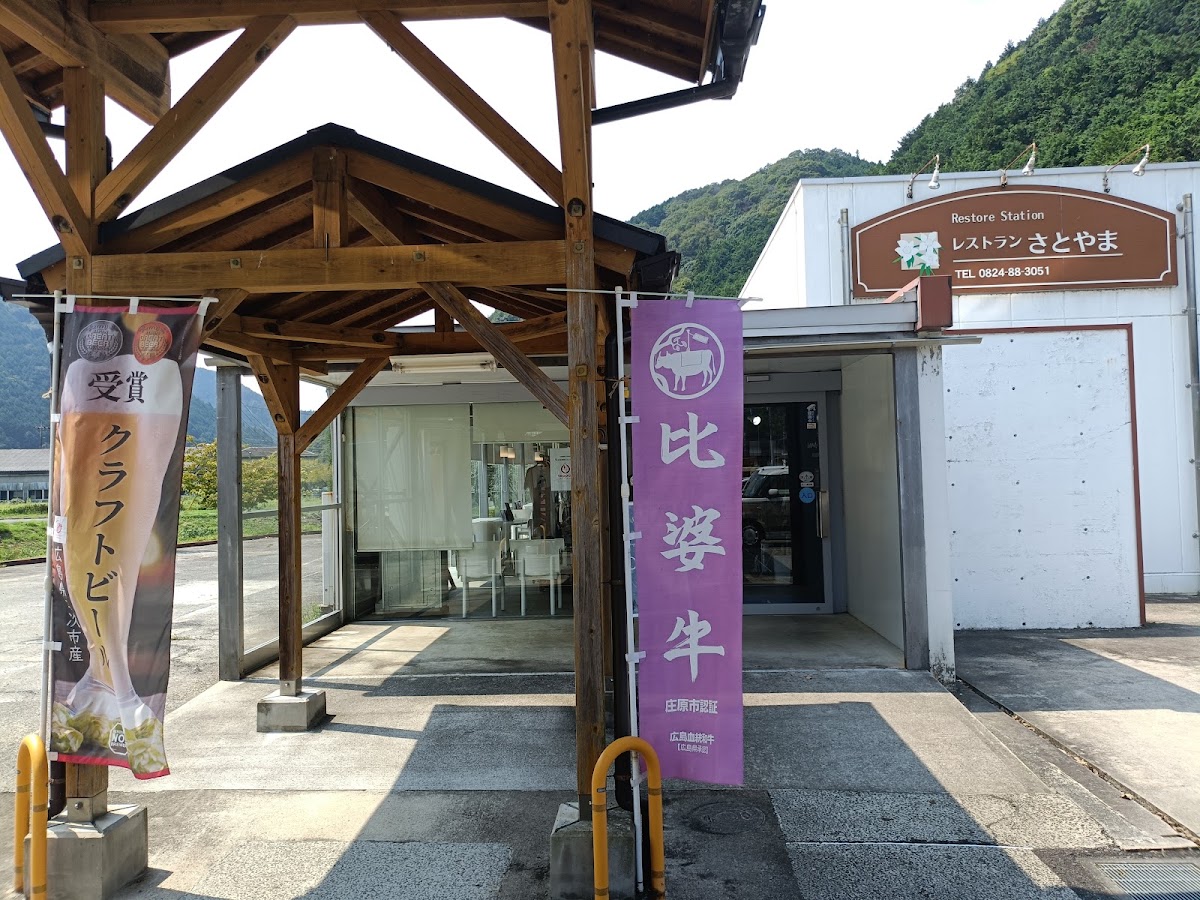 道之驛 Restore Station（道の駅 リストアステーション） 實景照片 9