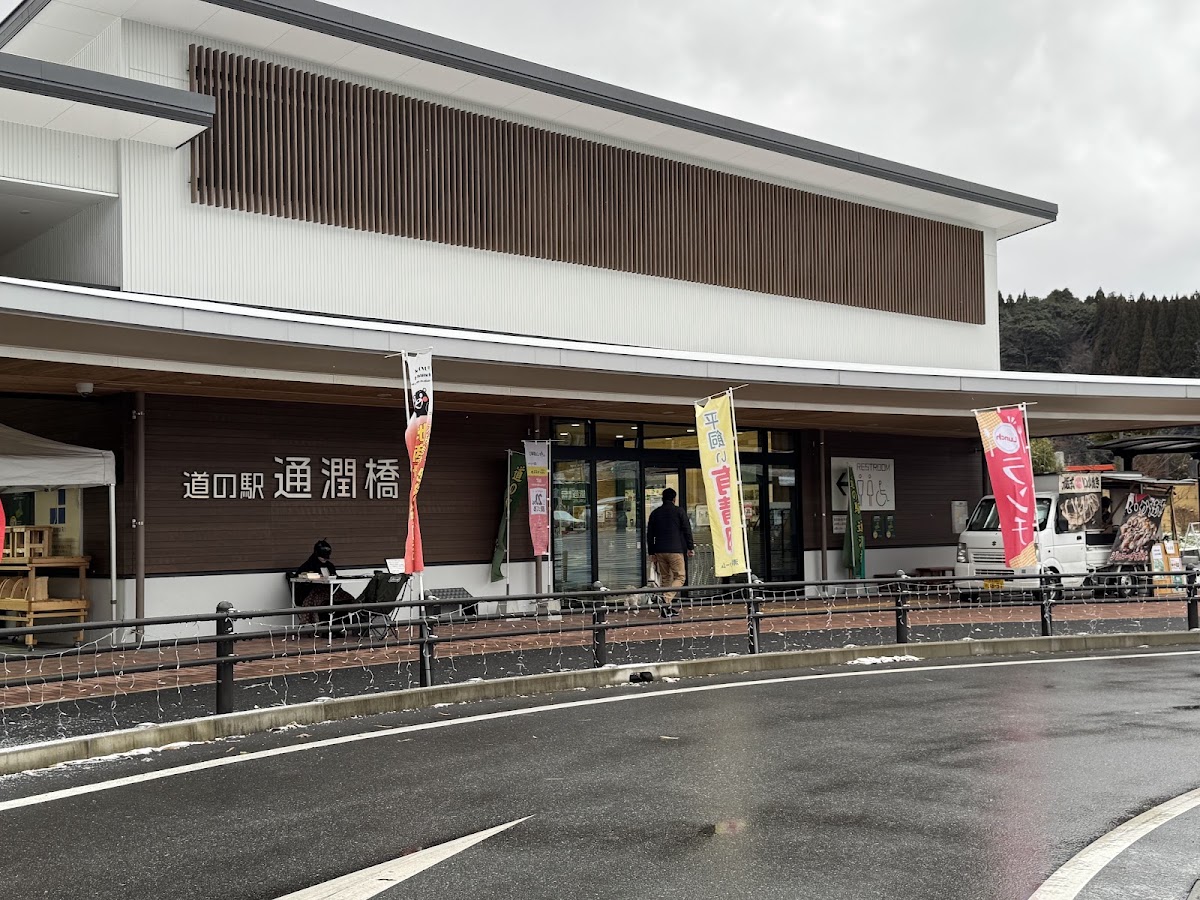道之驛 通潤橋(道の駅 通潤橋) 實景照片 2