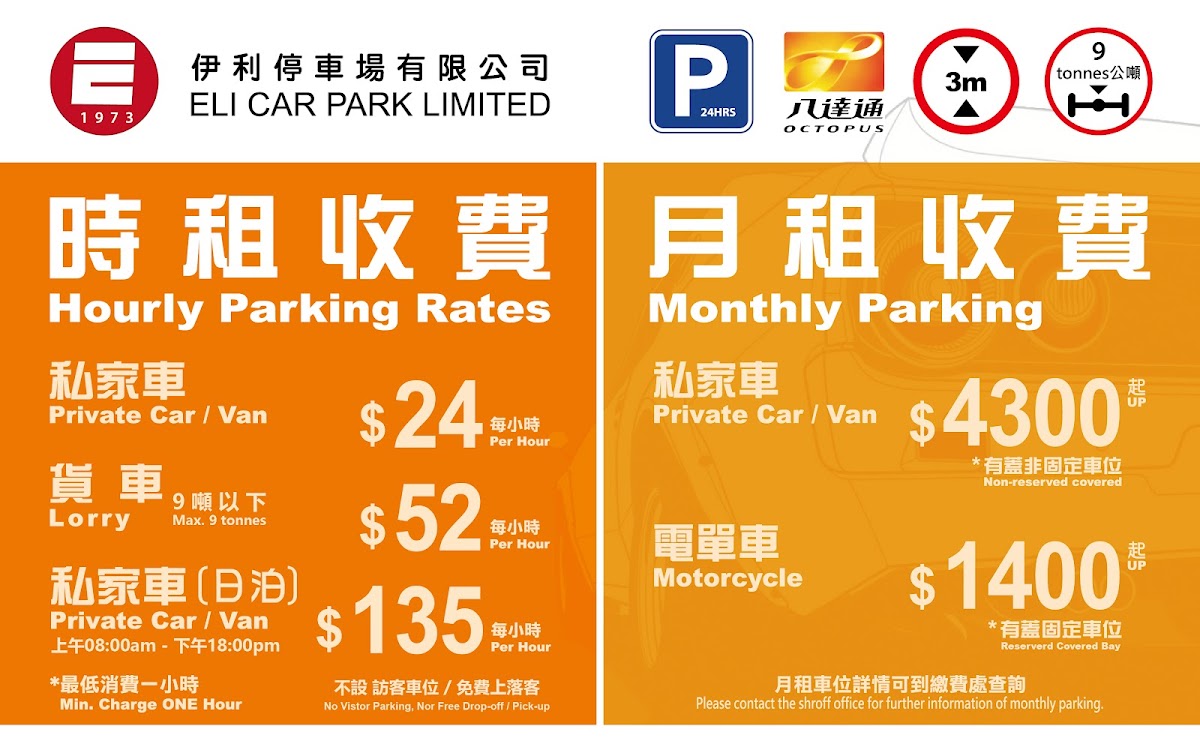 堅城中心停車場 實景照片 8