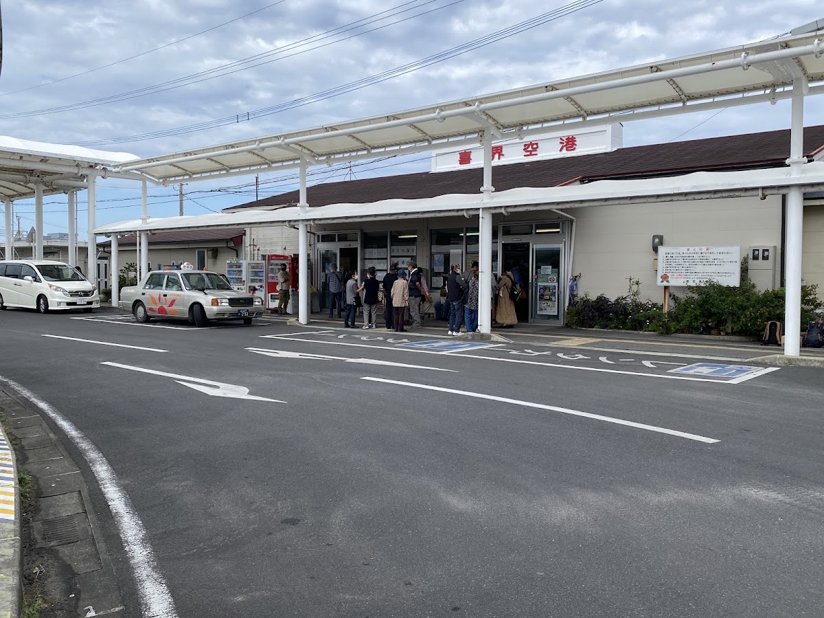 喜界機場 KKX（喜界空港） 實景照片 1