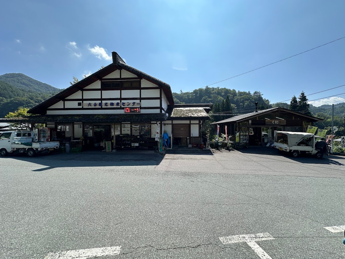 道之驛 六合(道の駅 六合)