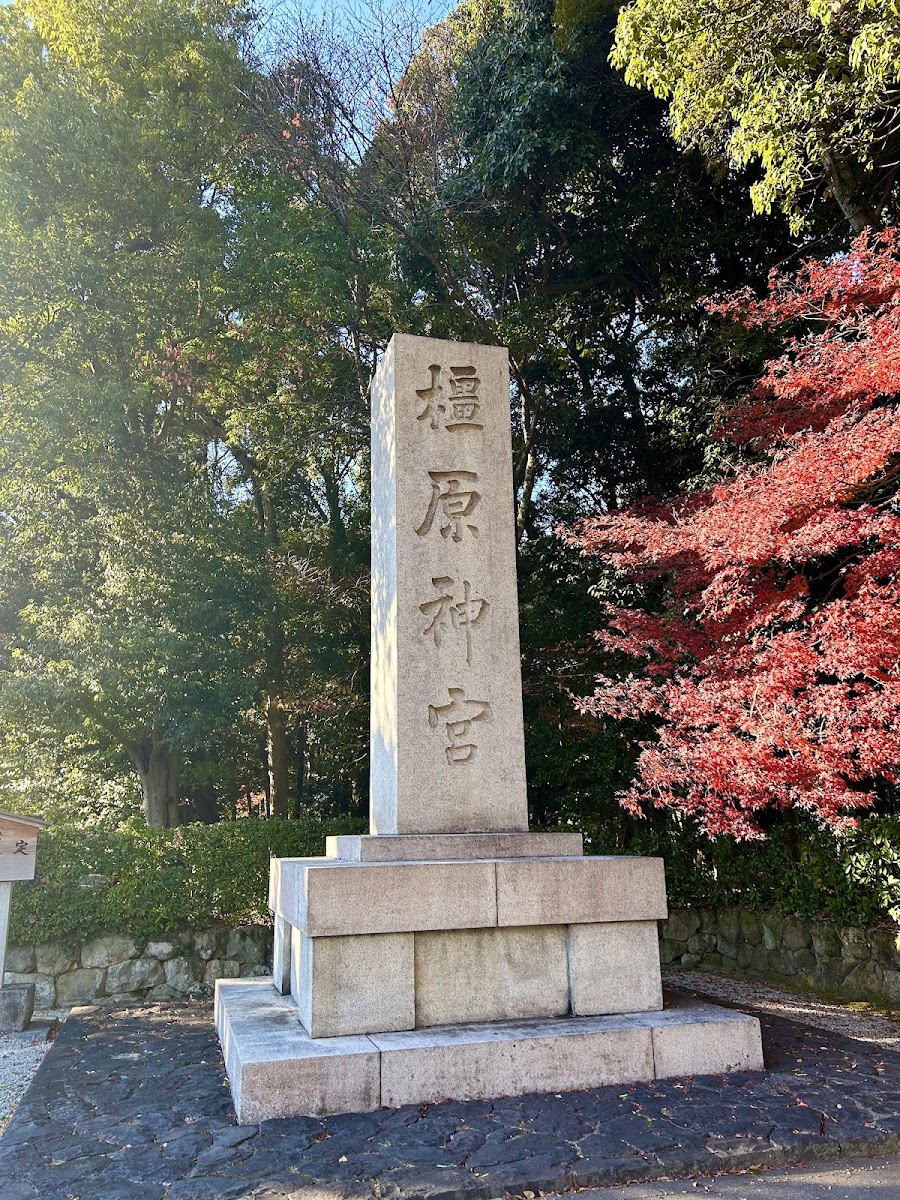 橿原神宮 實景照片 4