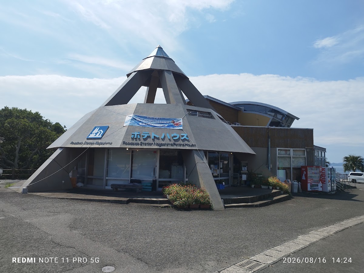 道之驛 長島（道の駅 長島） 實景照片 2