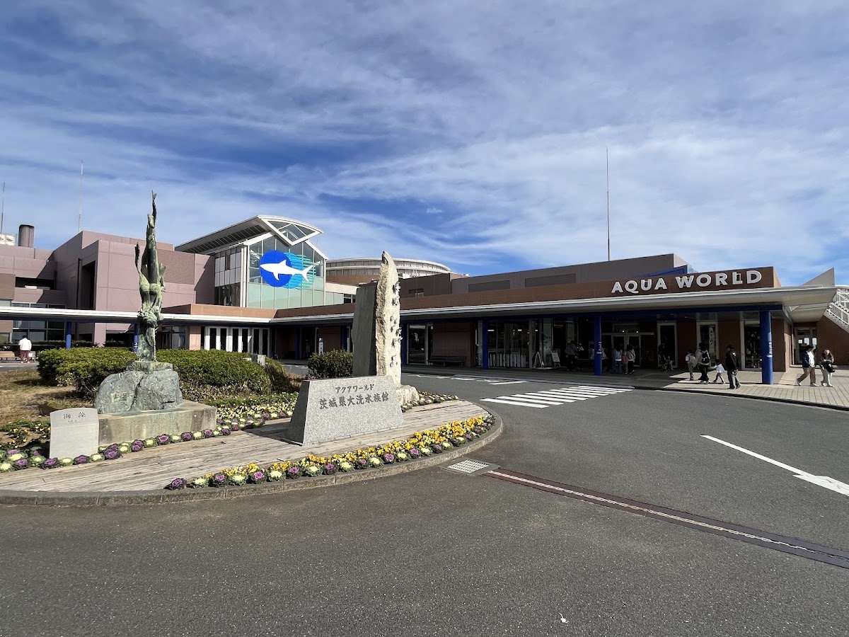 海洋世界茨城縣大洗水族館(アクアワールド茨城県大洗水族館) 實景照片 7