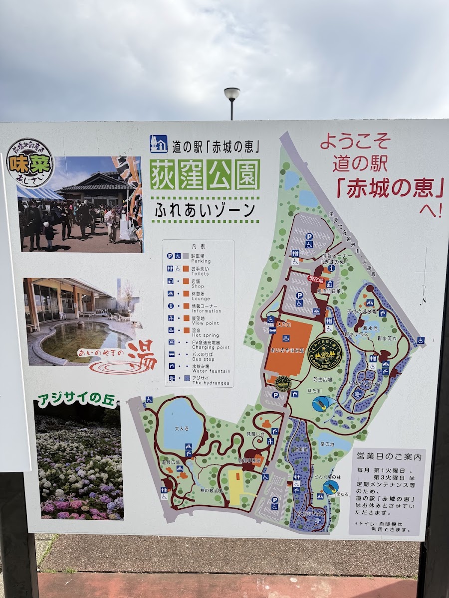道之驛 赤城之惠(道の駅 赤城の恵) 實景照片 2