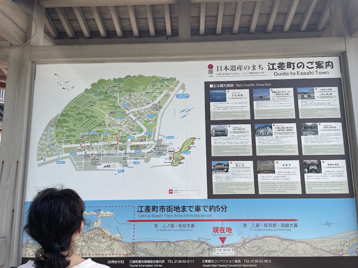 道之驛 江差（道の駅 江差） 實景照片 7