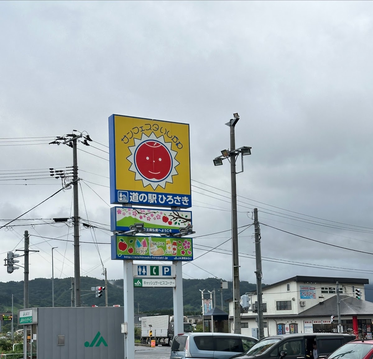 道之驛 弘前(道の駅 ひろさき) 實景照片 4