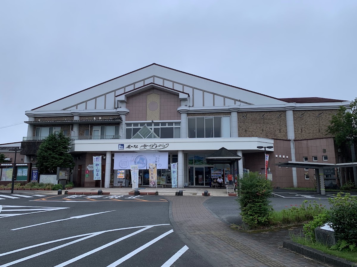 道之驛 悠帕爾野尻（道の駅 ゆ～ぱるのじり） 實景照片 1
