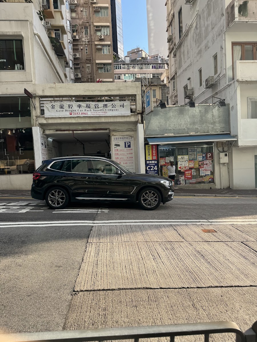 跑馬地金龍停車場 實景照片 3