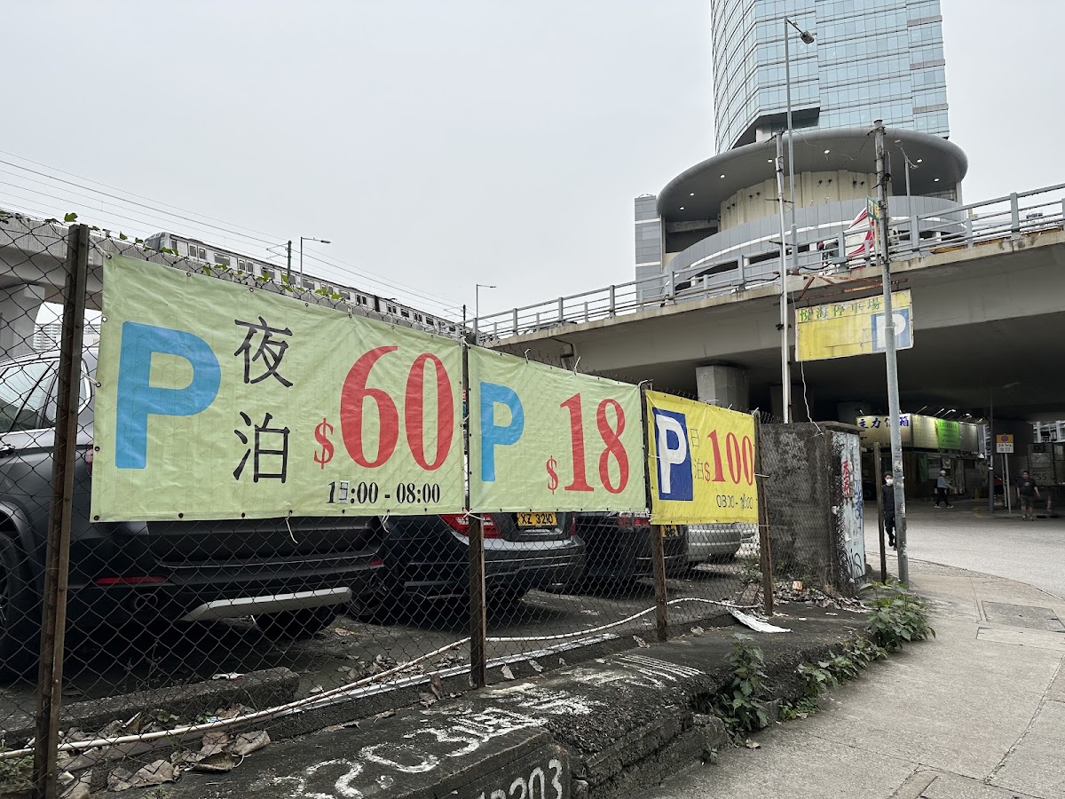 葵涌貨櫃碼頭路露天停車場 (悅海) 實景照片 2