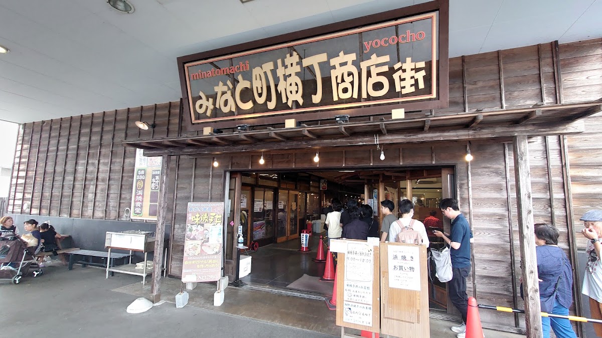 道之驛 日立海鮮中心(道の駅 日立おさかなセンター) 實景照片 3