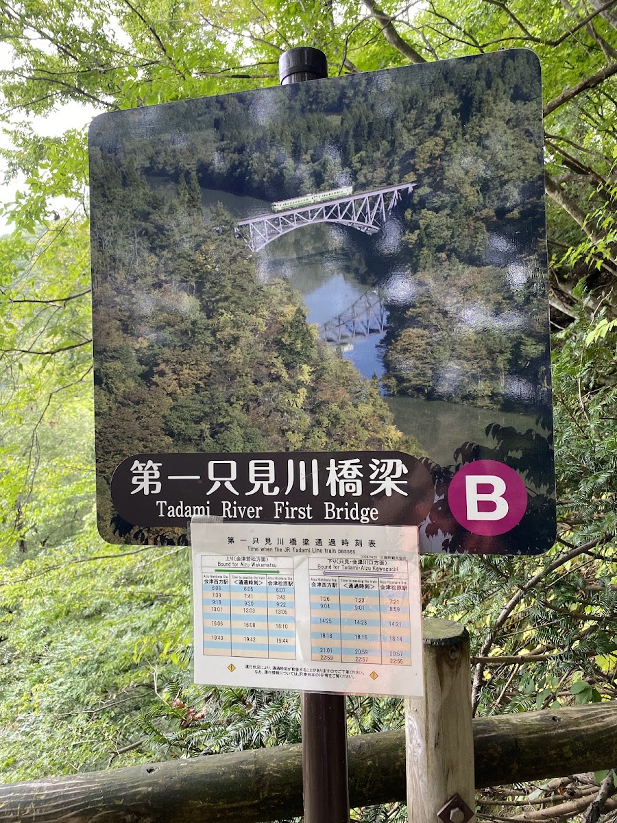 道之驛 尾瀨街道三島宿（道の駅 尾瀬街道みしま宿） 實景照片 10