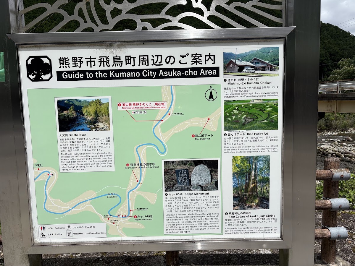 道之驛 熊野紀之國（道の駅 熊野きのくに） 實景照片 3