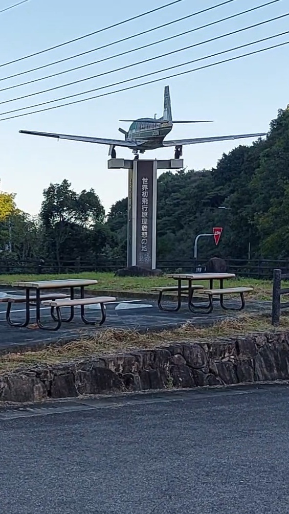 道之驛 空之夢樅之木公園（道の駅 空の夢もみの木パーク） 實景照片 4