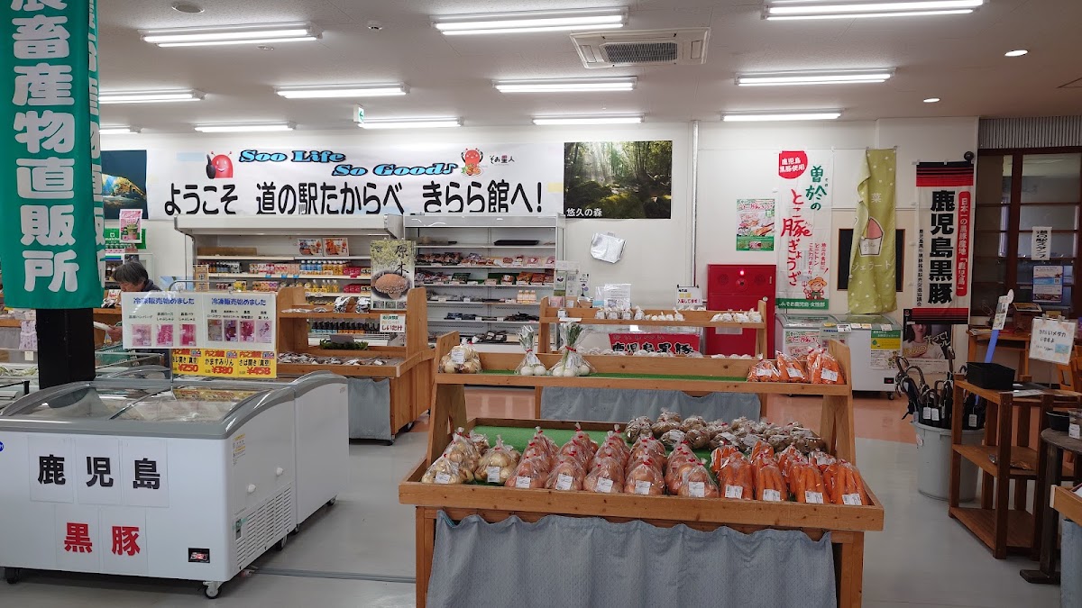 道之驛 財部（道の駅 たからべ） 實景照片 2
