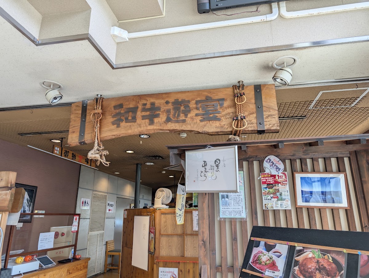 道之驛 但馬樂座（道の駅 但馬楽座） 實景照片 9