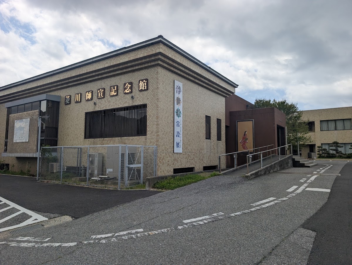 菱川師宣紀念館外觀建築