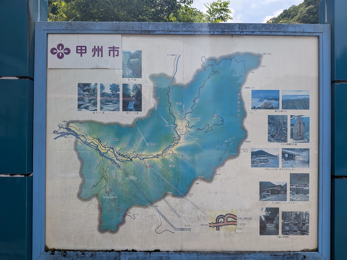道之驛 甲斐大和(道の駅 甲斐大和) 實景照片 10