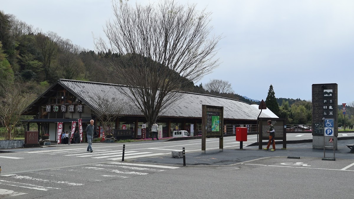 道之驛 清和文樂邑（道の駅 清和文楽邑） 實景照片 10