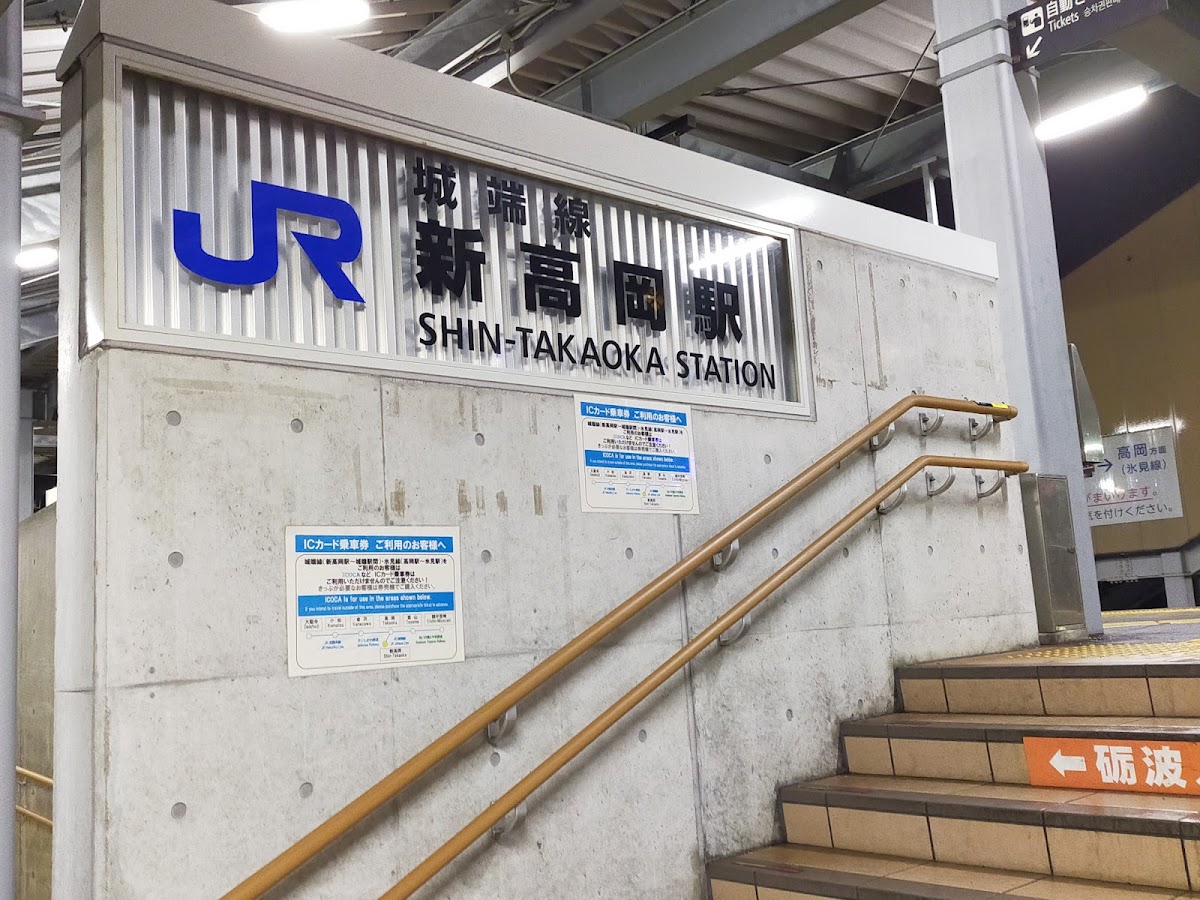 JR新高岡站 新幹線（JR新高岡駅） 實景照片 10