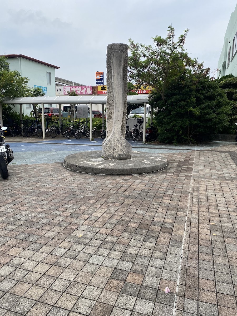 日本最南端車站碑（日本最南端の駅の碑） 實景照片 9