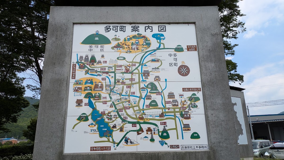 道之驛 山田錦發祥之城・多可(道の駅 山田錦発祥のまち・多可) 實景照片 6