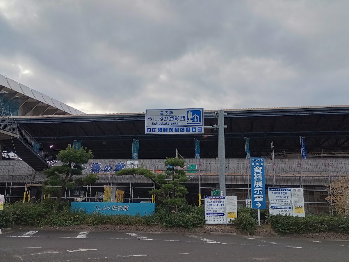 牛深海之驛(うしぶか海の駅) 實景照片 10