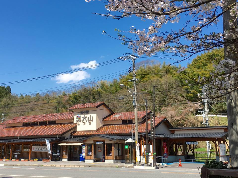 道之驛 奧大山（道の駅 奥大山） 實景照片 1