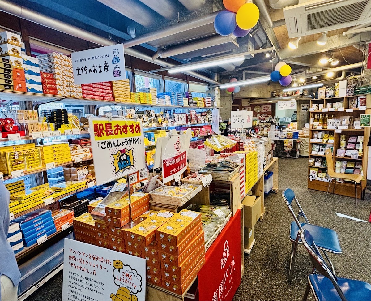 道之驛 南國風良里（道の駅 南国風良里） 實景照片 8