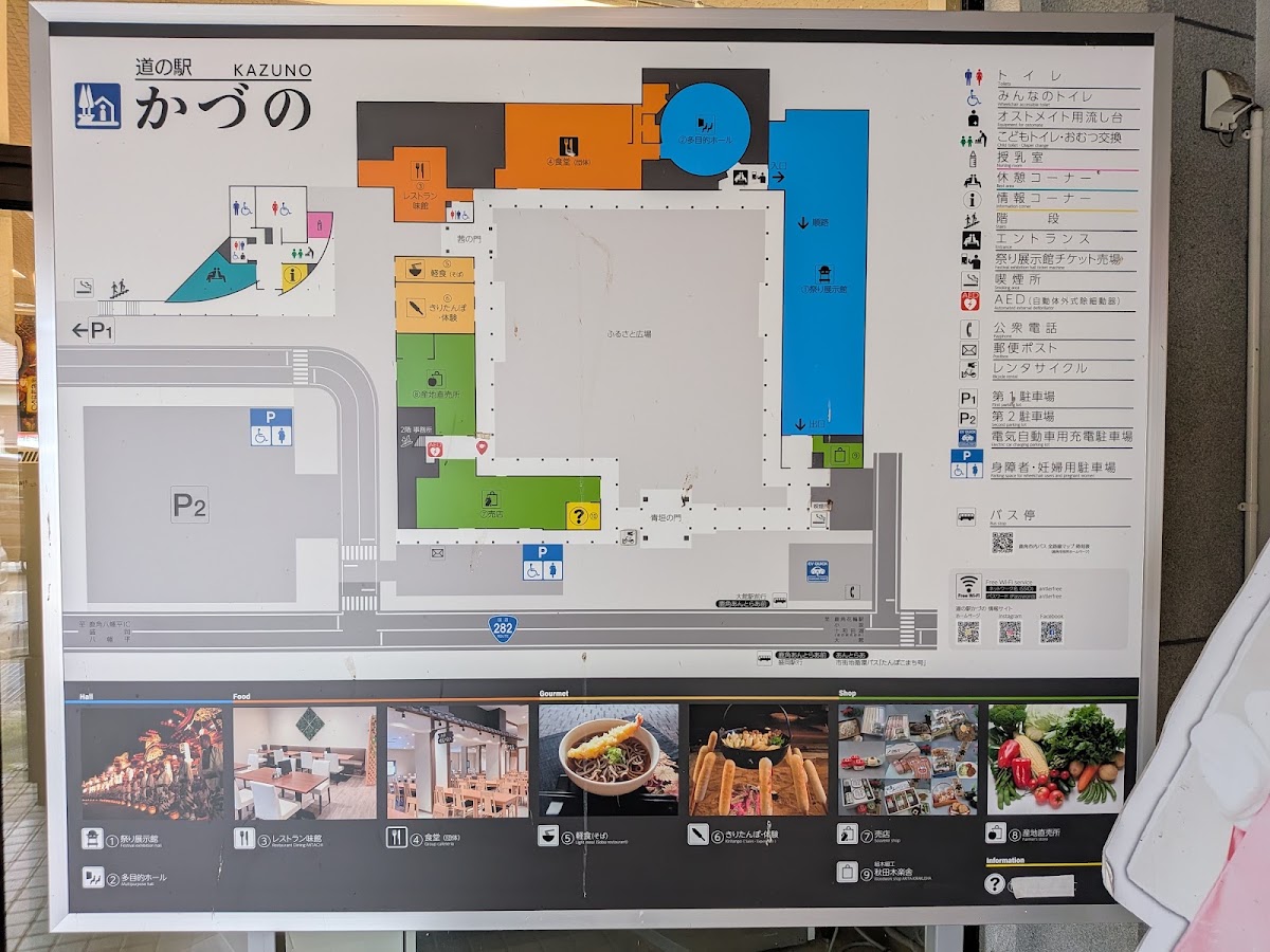 道之驛 鹿角(道の駅 かづの) 實景照片 5