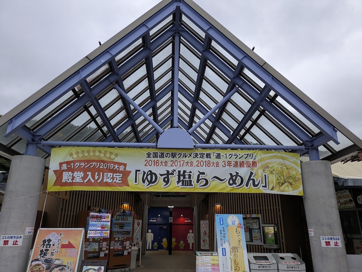 道之驛 茂木(道の駅 もてぎ) 實景照片 6