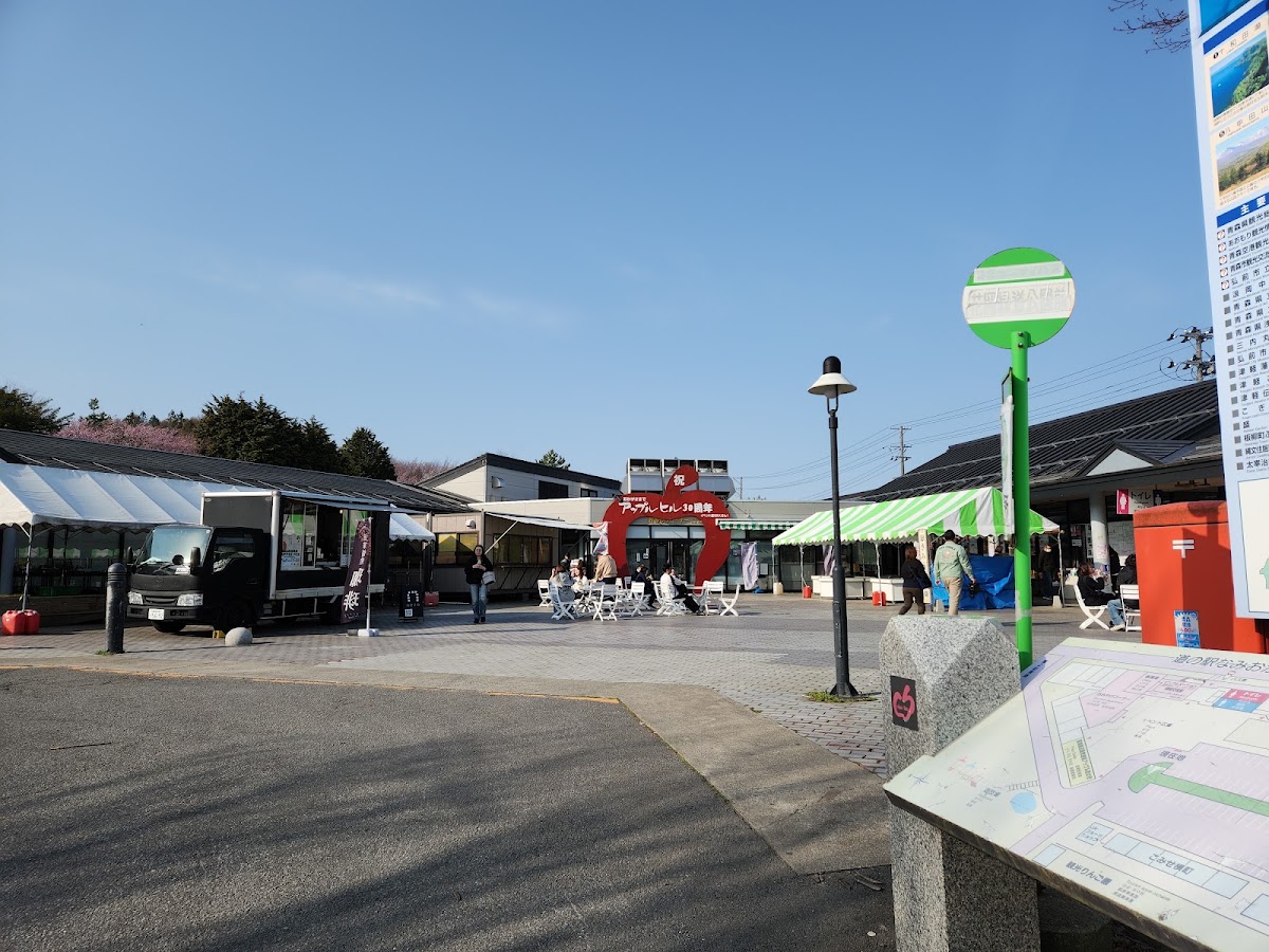 道之驛 浪岡 蘋果之里（道の駅 なみおか アップルヒル） 實景照片 10