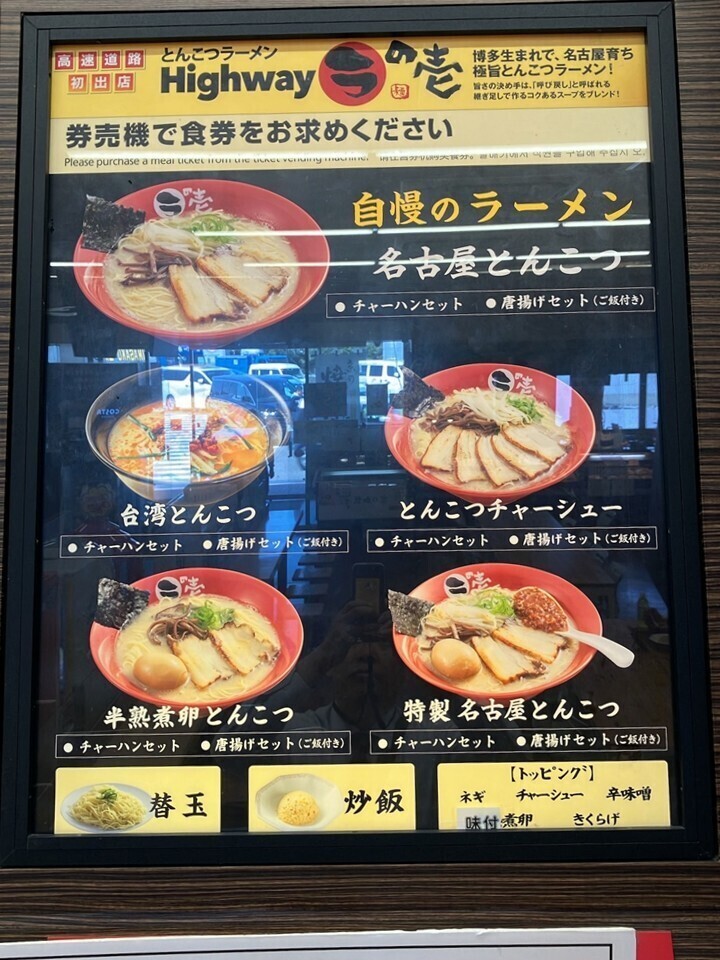 養老服務區 下行(養老SA) 實景照片 4
