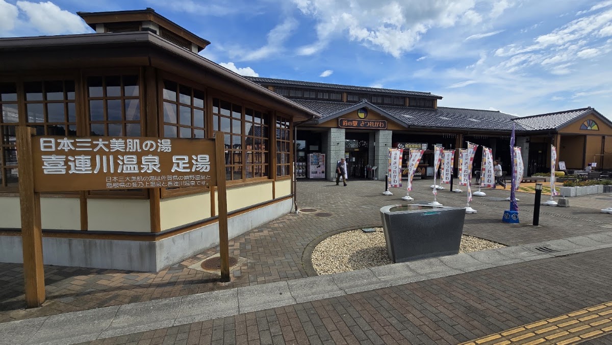 道之驛 東山道伊王野(道の駅 東山道伊王野) 實景照片 6