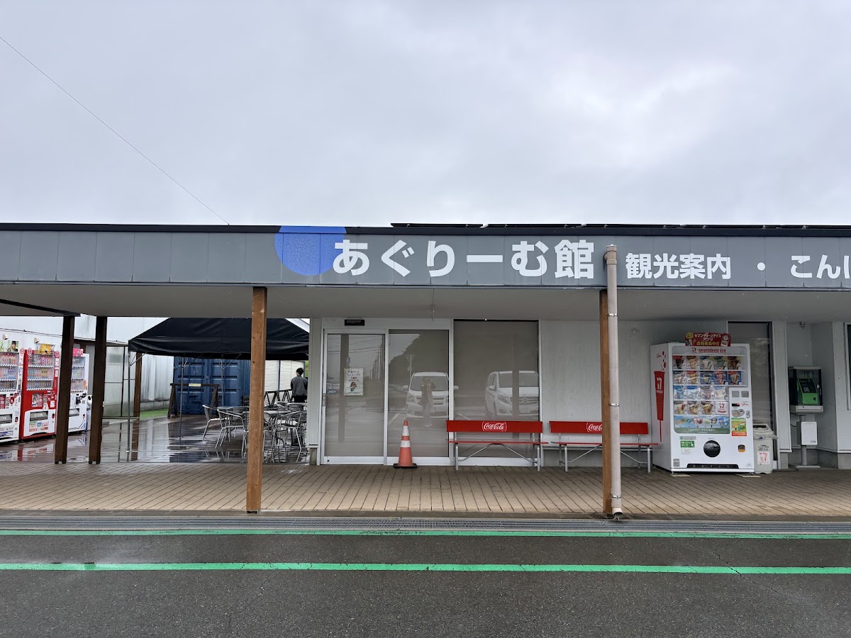 道之驛 Aguri-mu昭和(道の駅 あぐりーむ昭和) 實景照片 7