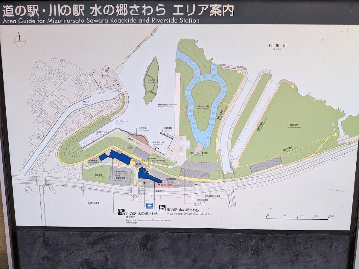 道之驛 水之鄉佐原（道の駅 水の郷さわら） 實景照片 9