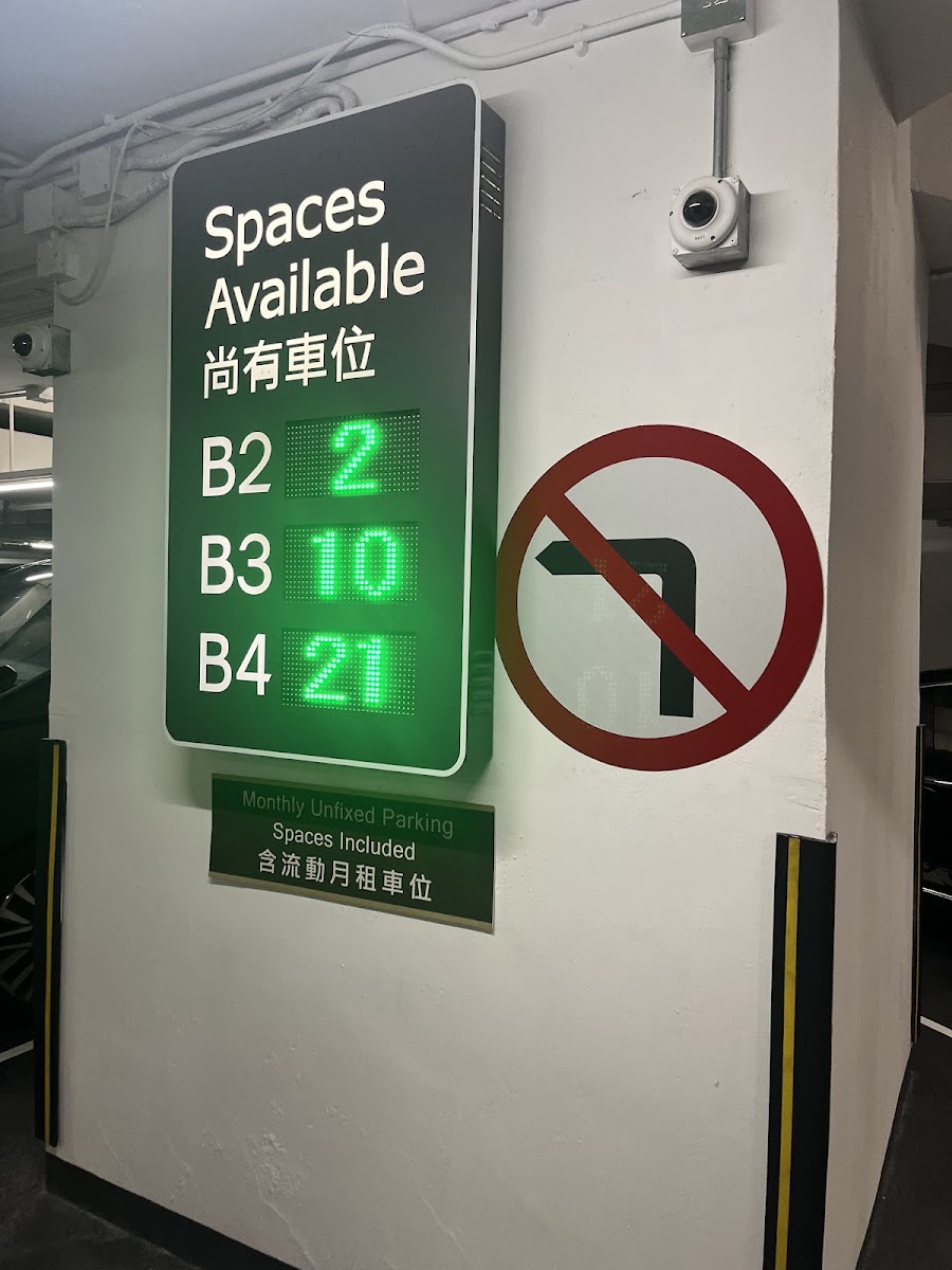 利園一期 Lee Garden One 停車場 實景照片 3