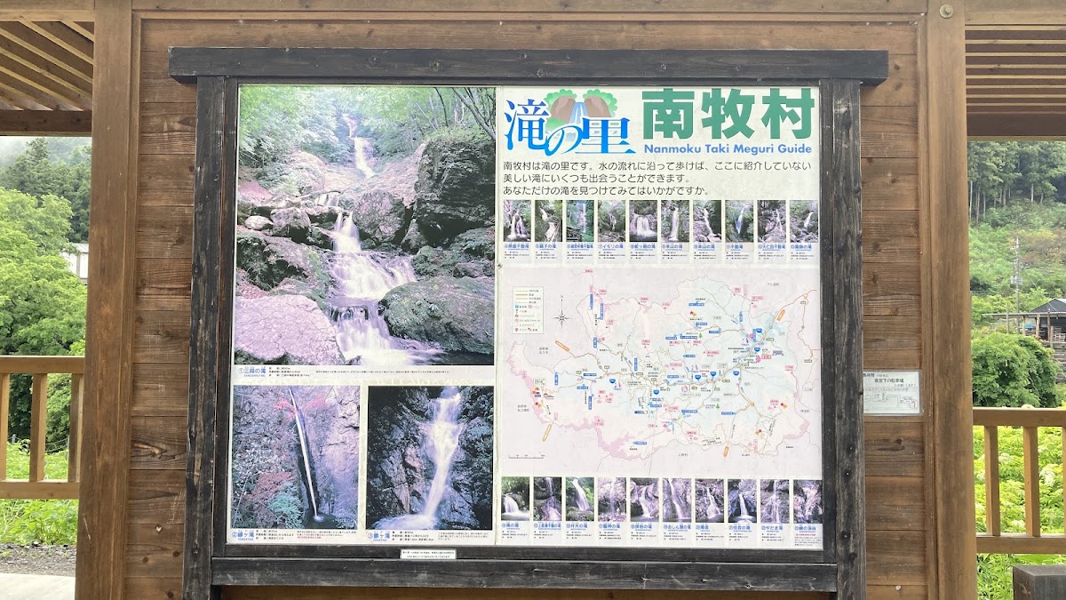 道之驛 綠洲南牧（道の駅 オアシスなんもく） 實景照片 3