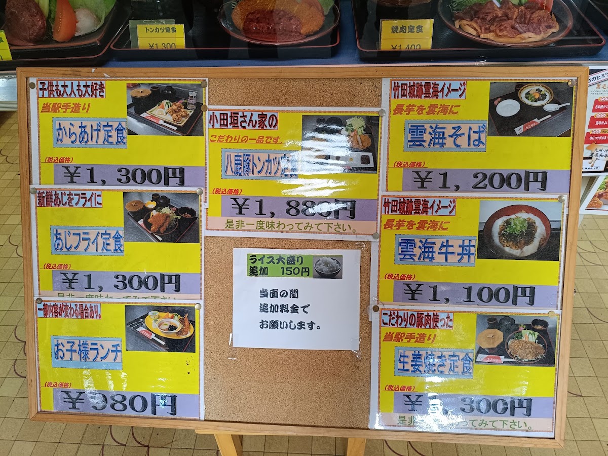 道之驛 朝來（道の駅 あさご） 實景照片 8