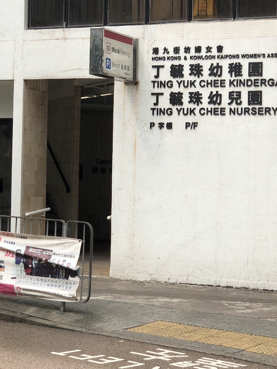 峻峰花園停車場 實景照片 9